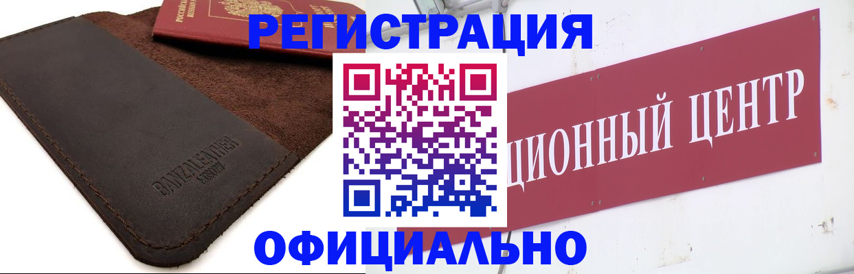прописка регистрация в Сызрани