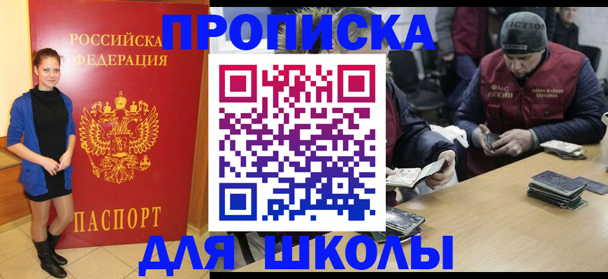временная регистрация в Сызрани